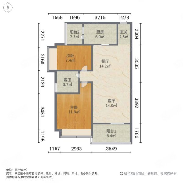 恒大城(西区)2室2厅1卫87.06㎡南北111万