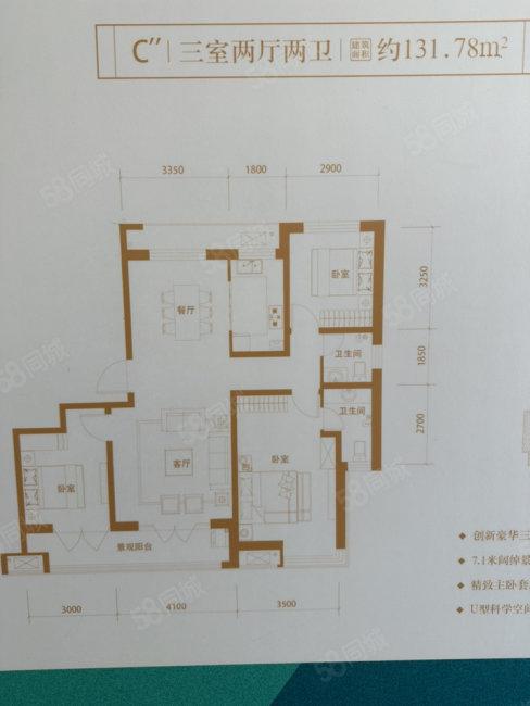 众美花园3室2厅2卫128㎡南北66万