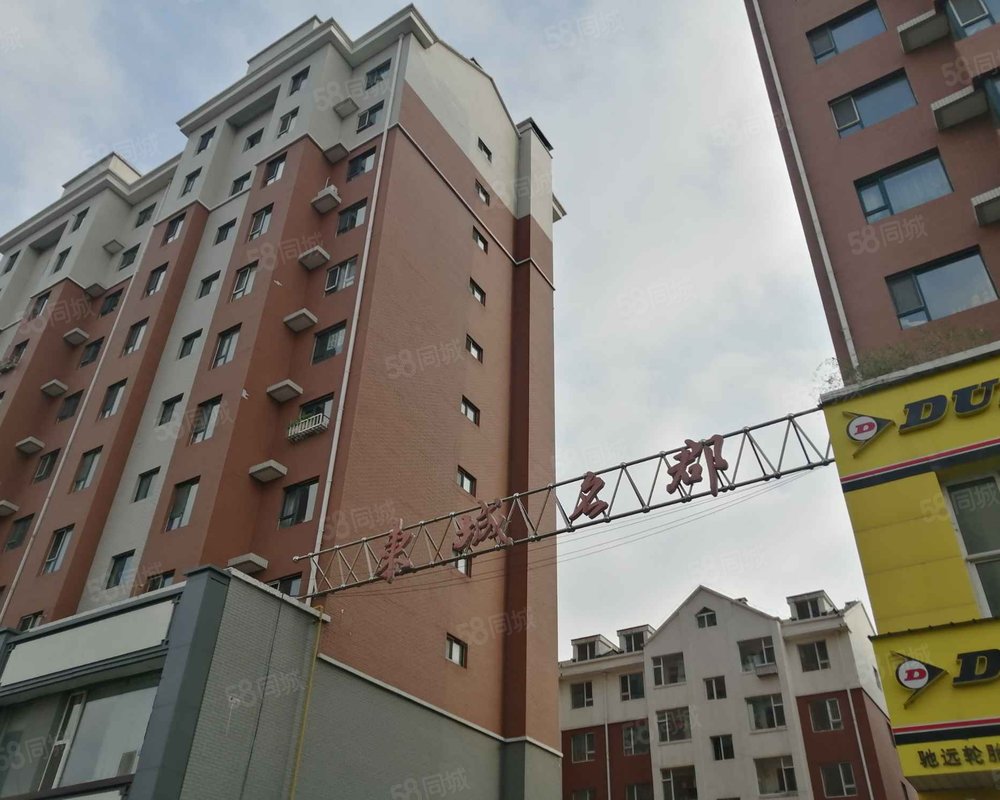 【东城名郡(西区), 东城名郡(西区)小区详情,房价走势,房源,业主论坛