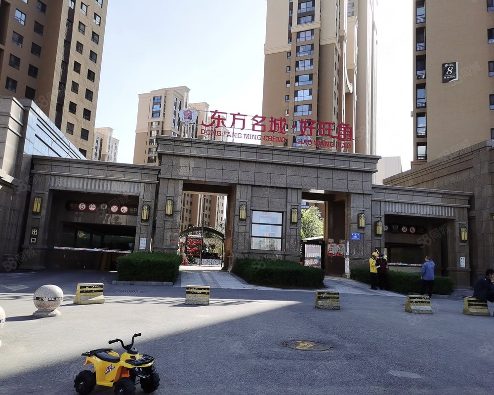 东方名城好旺角