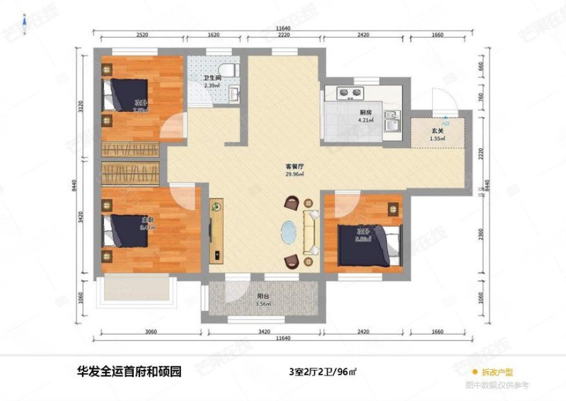 华发和硕园3室2厅1卫95.99㎡南北110万