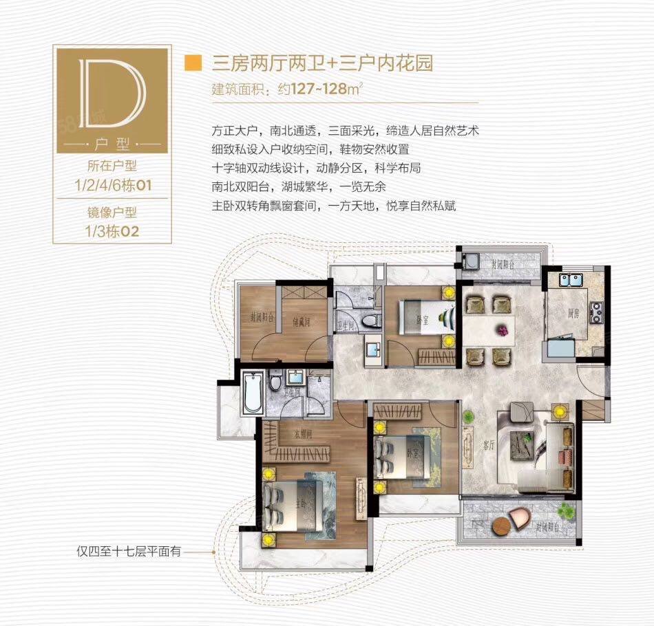 华发中央公园4室2厅2卫129㎡南北388万