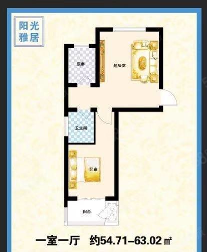 阳光雅居1室1厅1卫53㎡南北19.5万