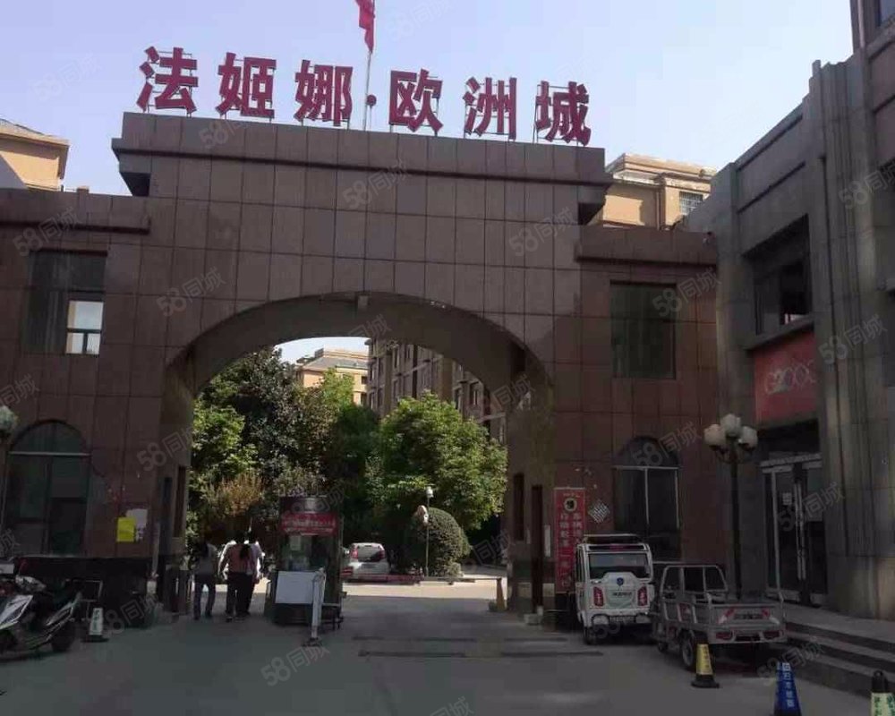 法姬娜欧洲城(商水)