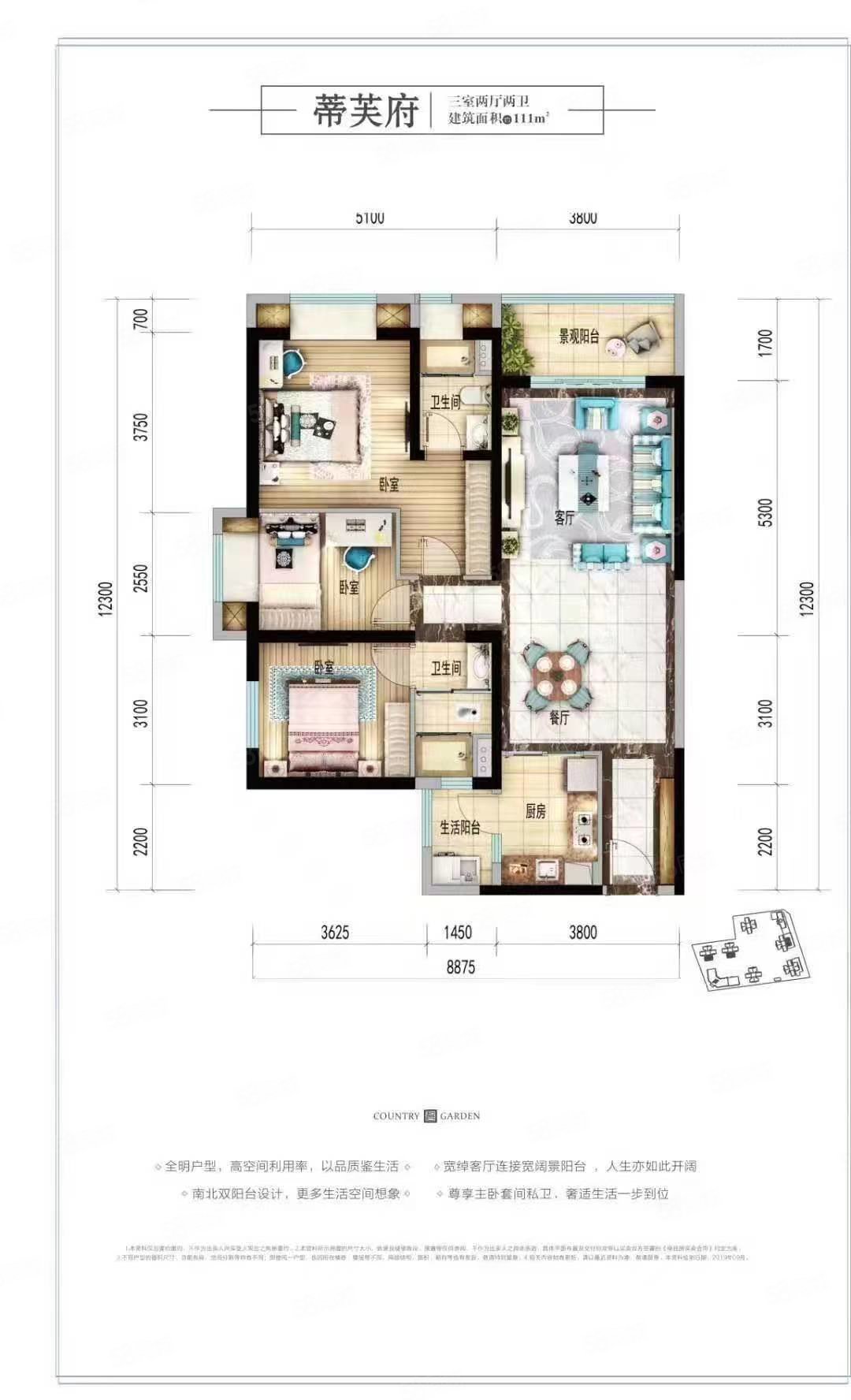 碧桂园澜山3室2厅2卫113㎡东西70万