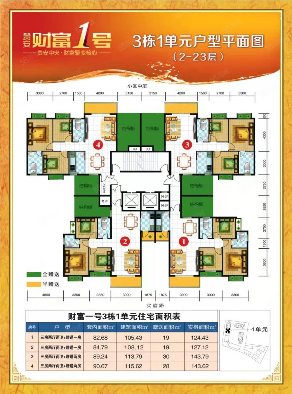 宏大小区3室2厅1卫109.79㎡南43.8万