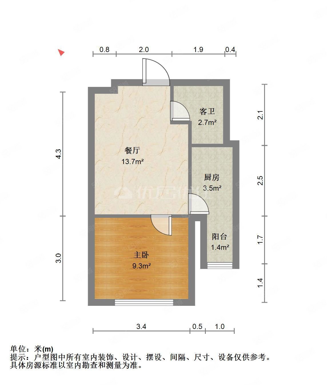 东海阳光1室1厅1卫44.87㎡南北85万