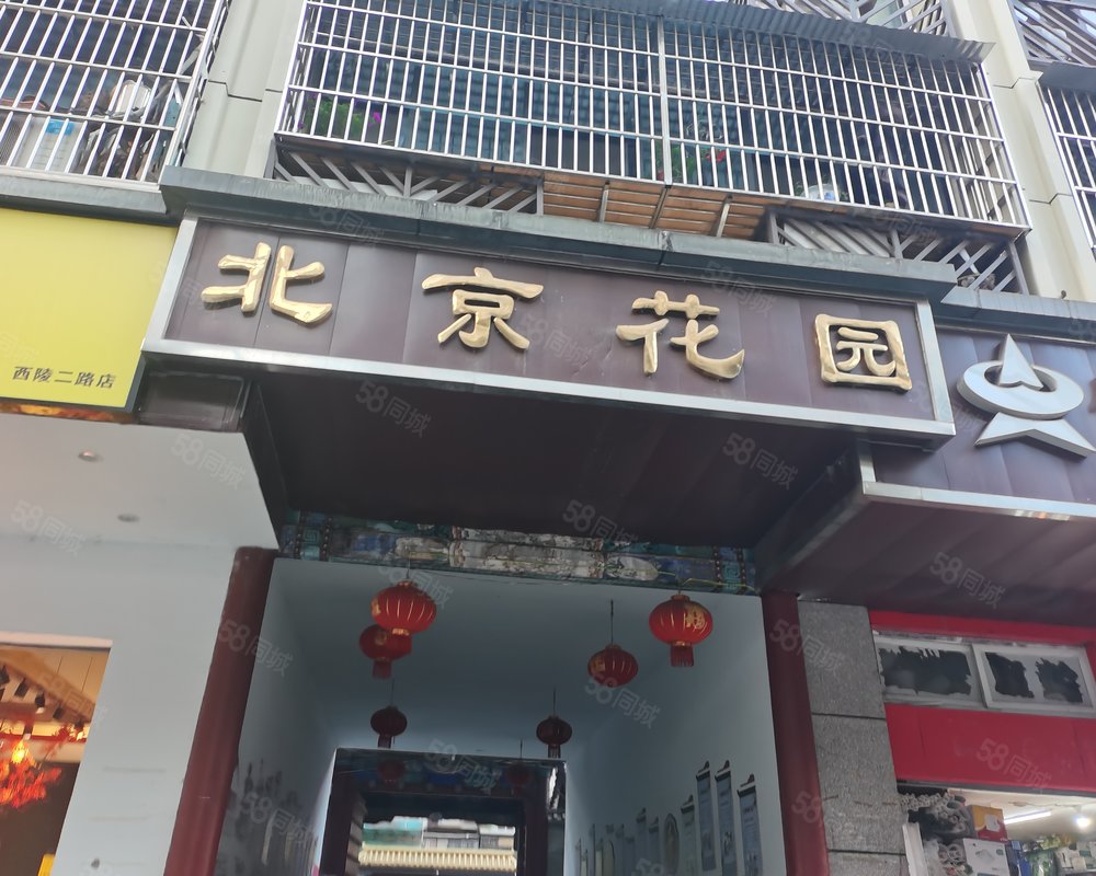 【北京花园, 北京花园小区详情,房价走势,房源,业主论坛】- 宜昌58