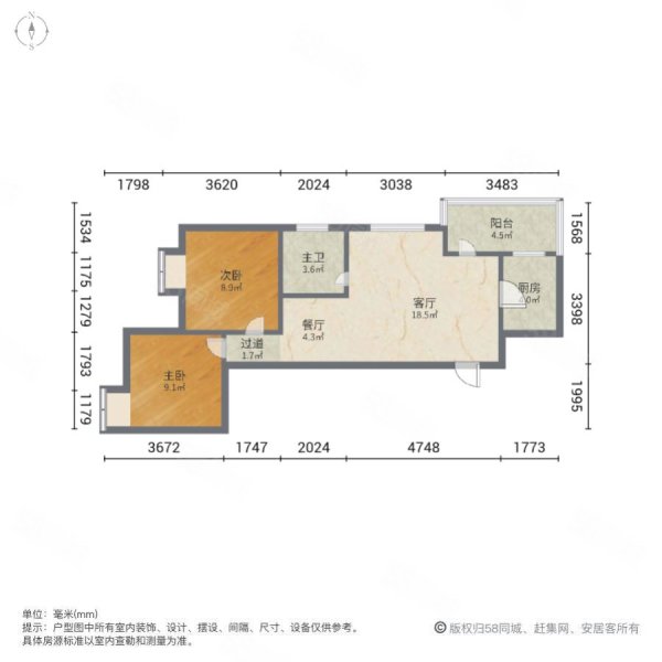 红皖家园2室2厅1卫66.13㎡西北98万