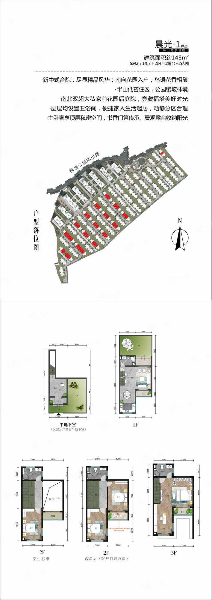 格林天樾4室3厅4卫210㎡南北200万