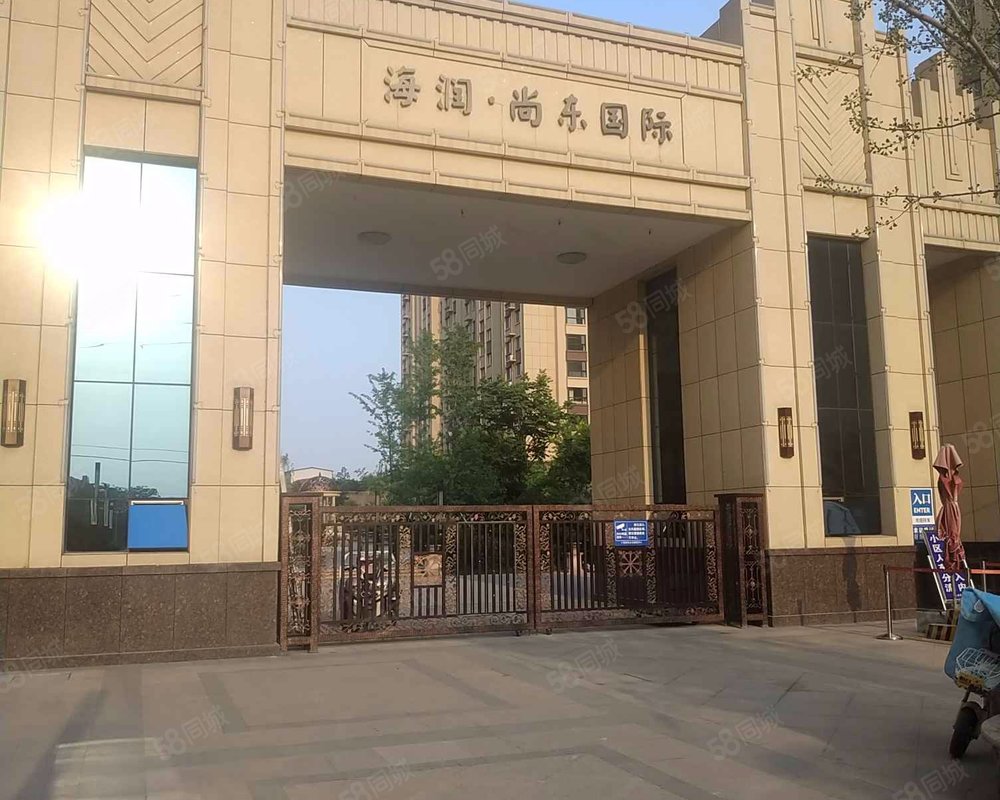 海润尚东国际