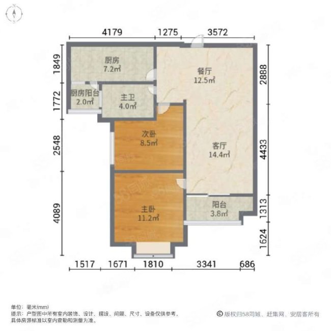 武汉恒大城(二期)2室2厅1卫90.16㎡南65万