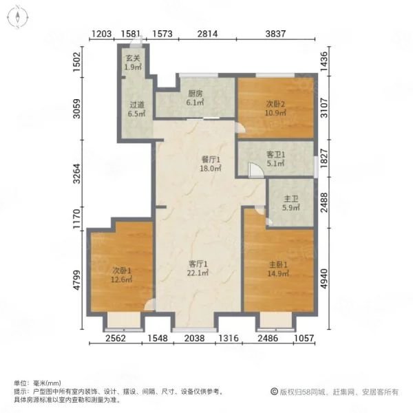 万科金域长春4室4厅3卫133.65㎡南北310万