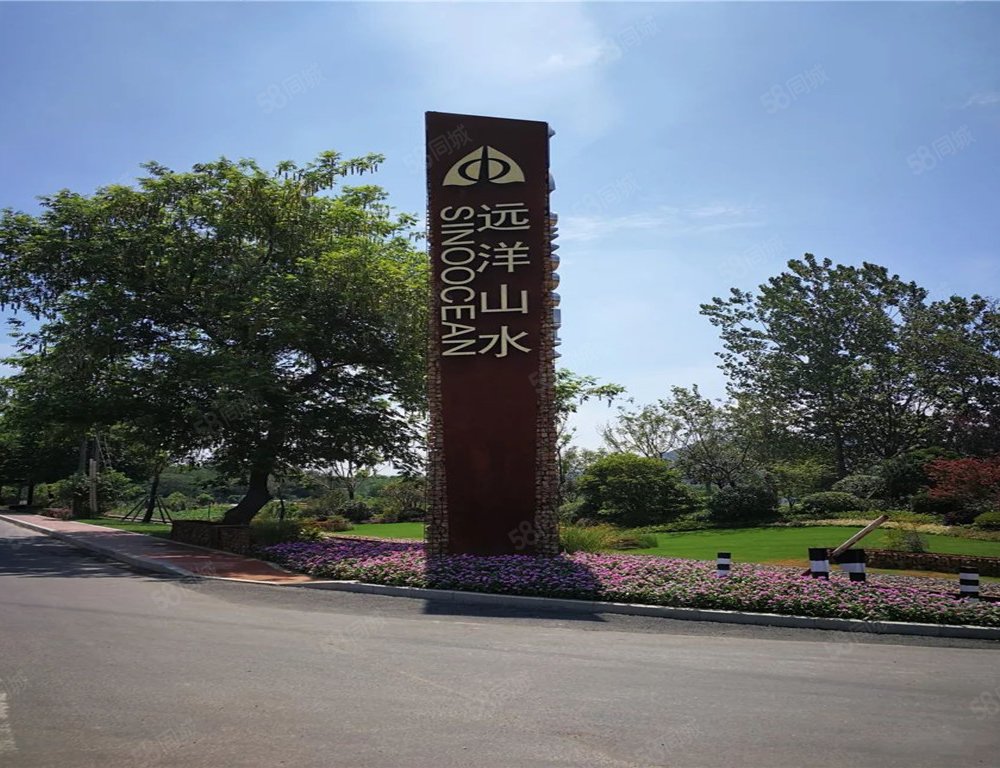 【远洋山水, 远洋山水小区详情,房价走势,房源,业主论坛】- 南京58