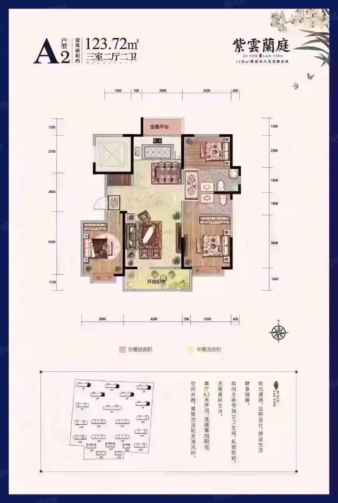 金日幸福里3室2厅1卫110㎡南北96万