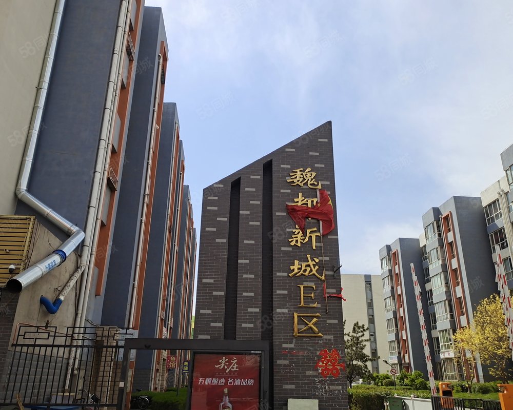 【魏都新城e区, 魏都新城e区小区详情,房价走势,房源,业主论坛】