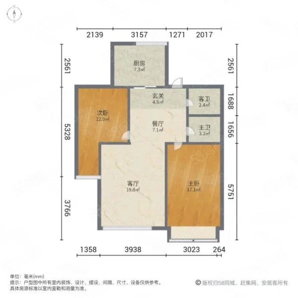 新兴商住楼2室2厅2卫155㎡南北135万