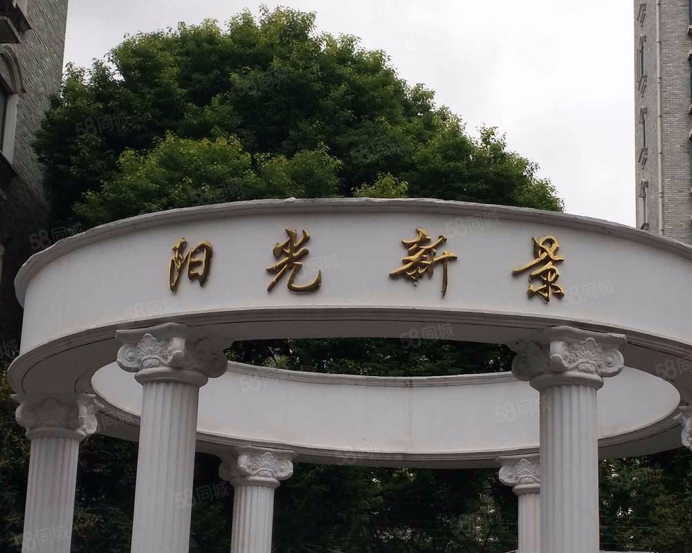 【阳光新景, 阳光新景小区详情,房价走势,房源,业主论坛】- 上海58