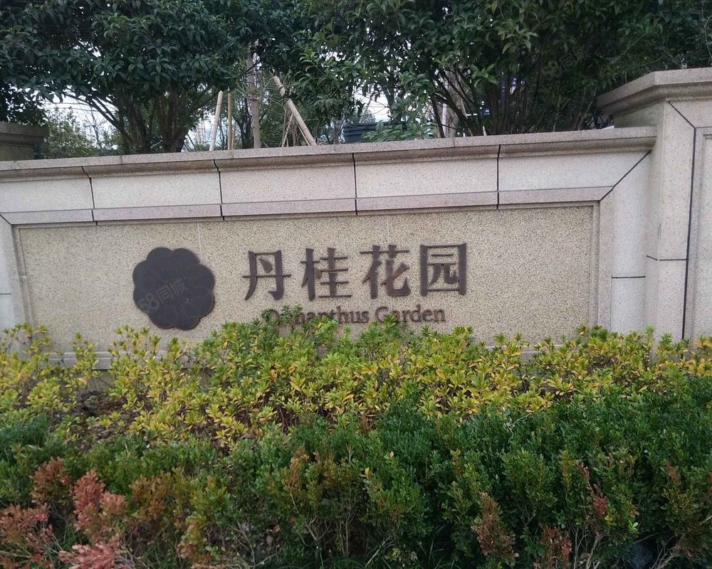 丹桂花园象山外环以外