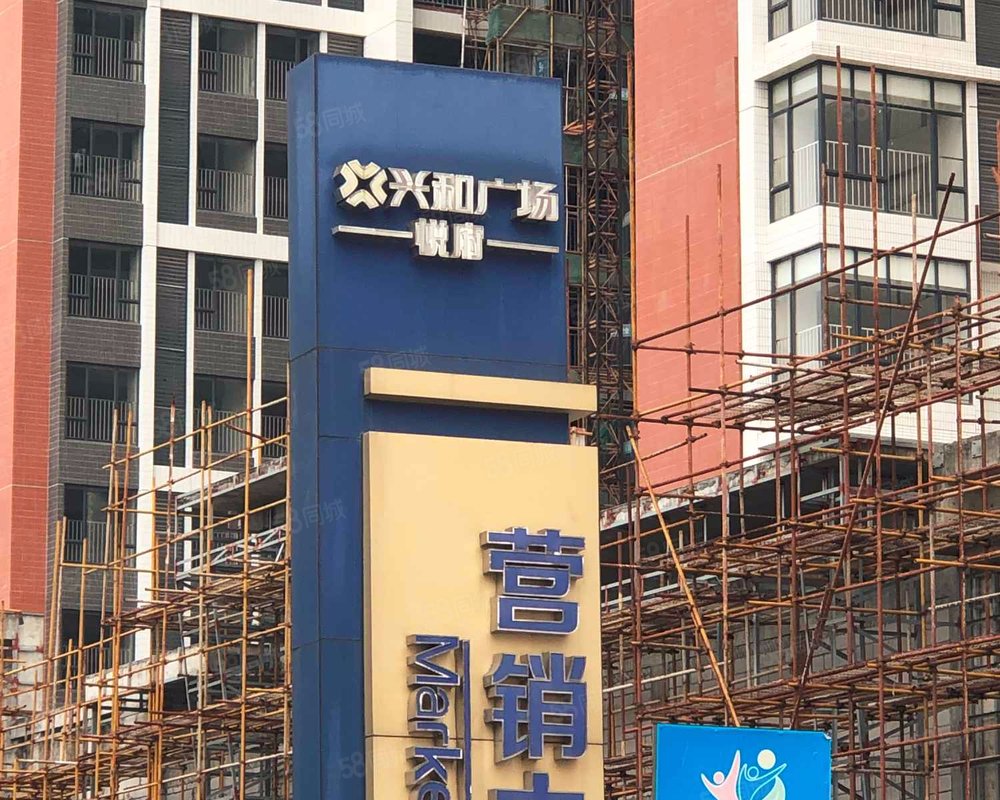 【兴和广场, 兴和广场小区详情,房价走势,房源,业主论坛】- 茂名58