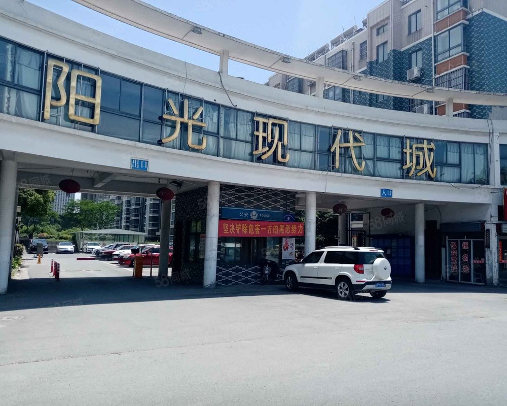 【阳光现代城, 阳光现代城小区详情,房价走势,房源,业主论坛】- 淮安