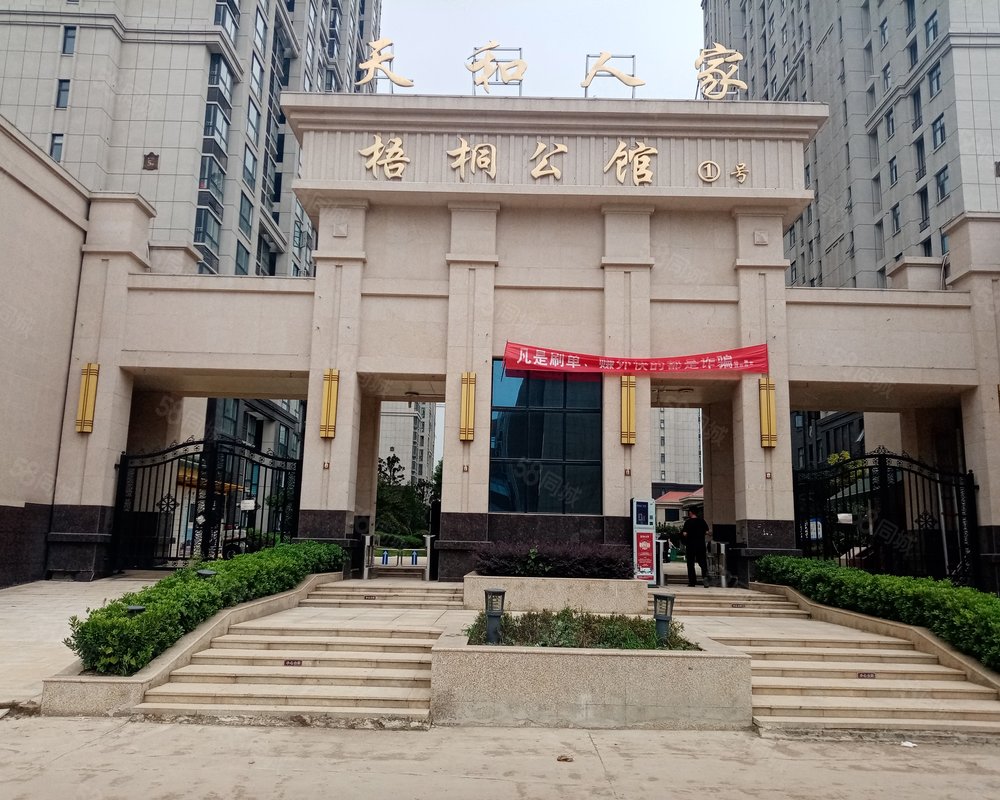 【梧桐公馆, 梧桐公馆小区详情,房价走势,房源,业主论坛】- 南阳58