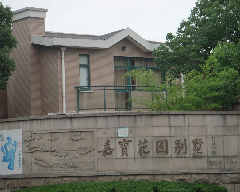 嘉宝花园别墅郊环以外