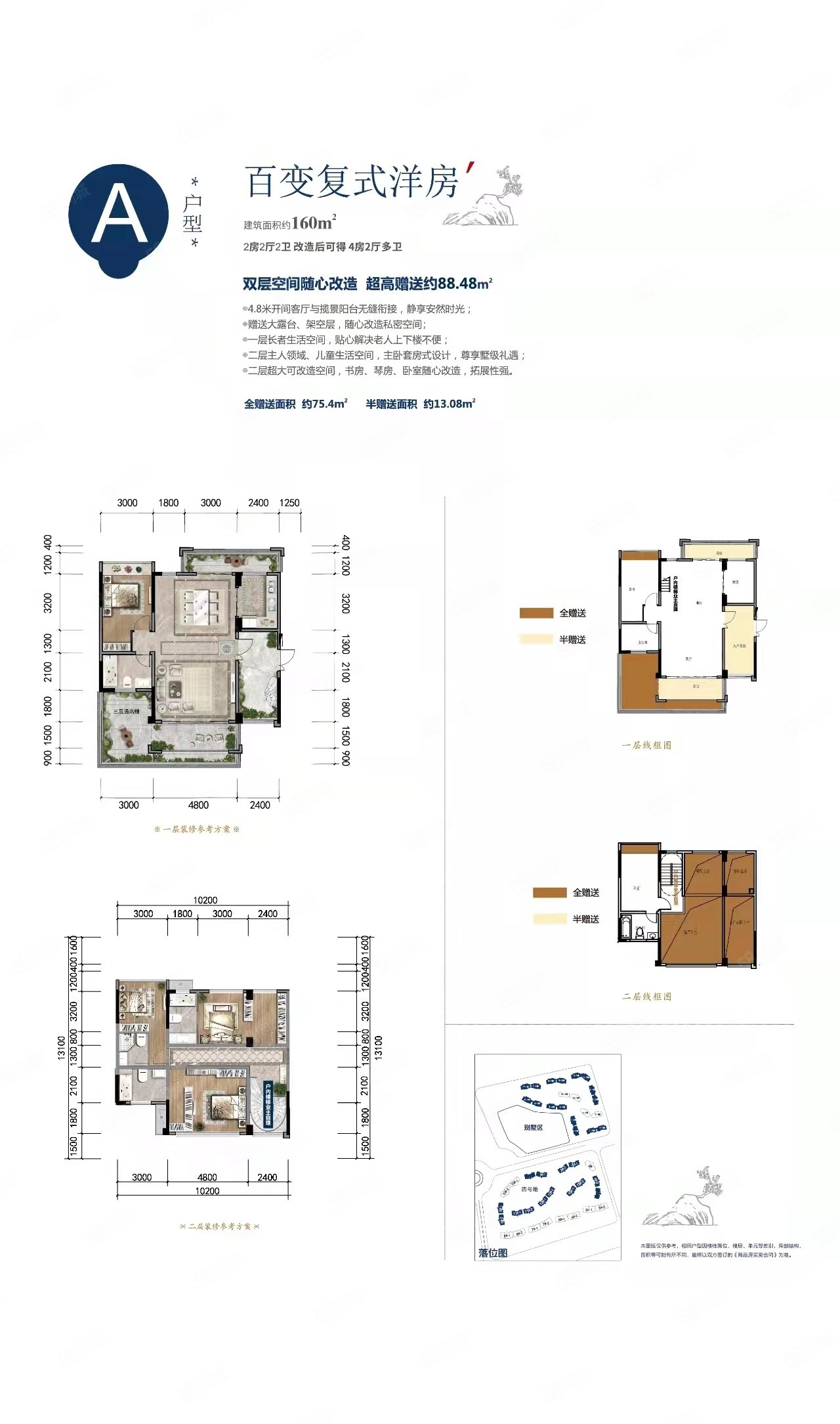 四季花城顶楼复式房东自装未入住带全屋中央空调双车位