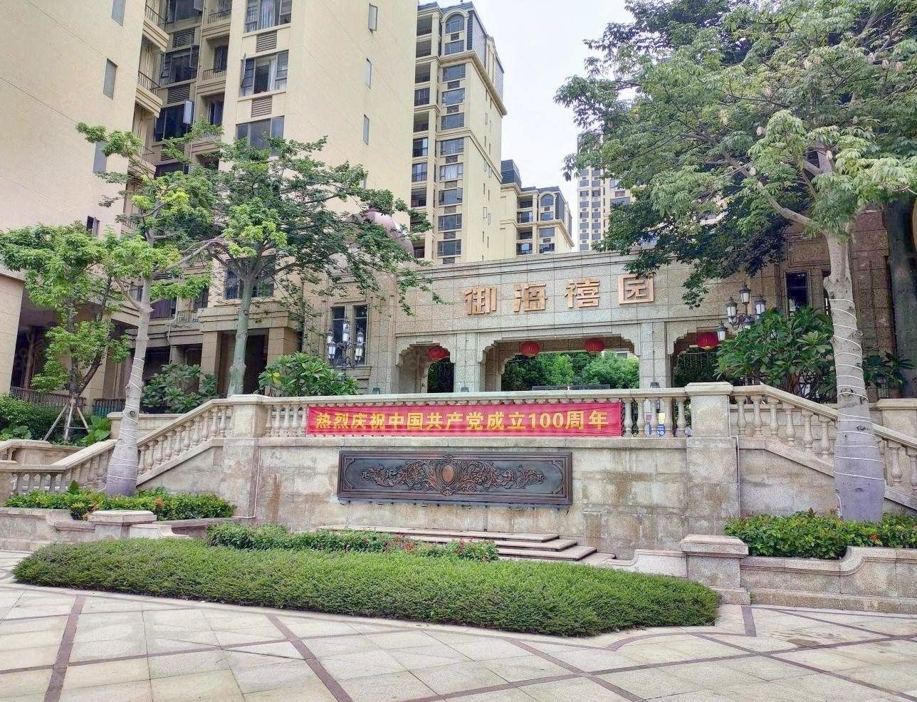 龙光御海禧园3室2厅2卫121.21㎡南北163万