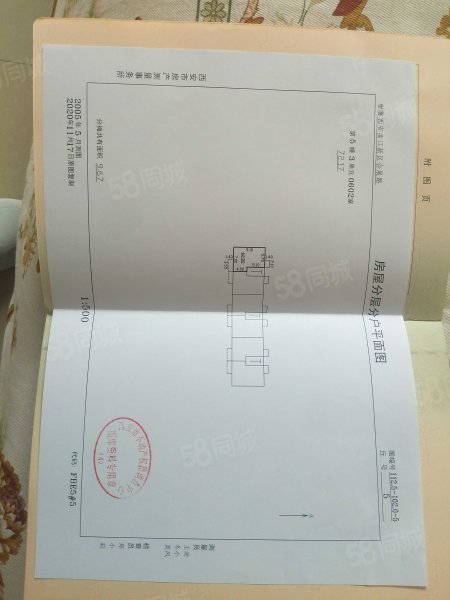 雁鸣小区(东区)2室1厅1卫72.17㎡南北105万