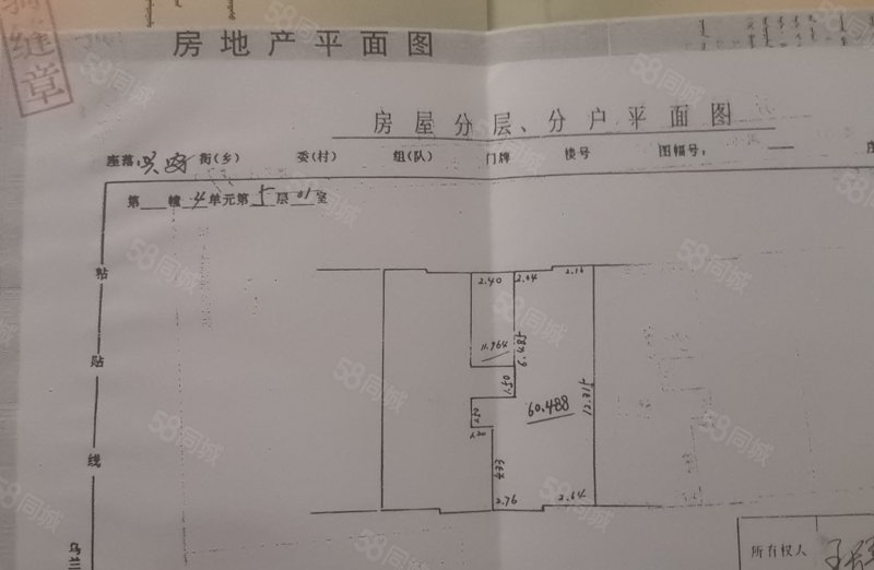 吉祥小区3室1厅1卫68.63㎡南38万