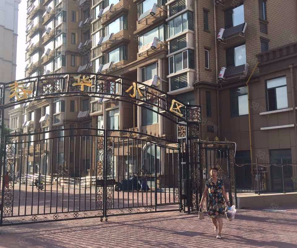 【春华小区, 春华小区小区详情,房价走势,房源,业主论坛】- 烟台58