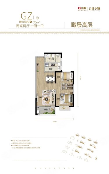 中骏云谷小镇盈园2室2厅1卫79㎡西南36.8万