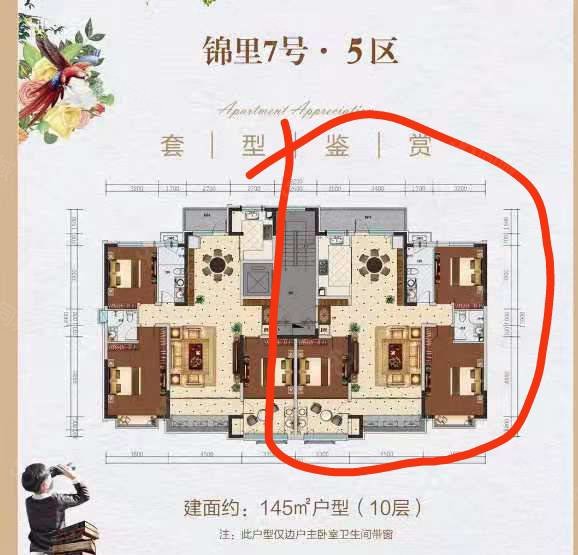 嘉元锦里5区二期3室2厅2卫145㎡南北126万