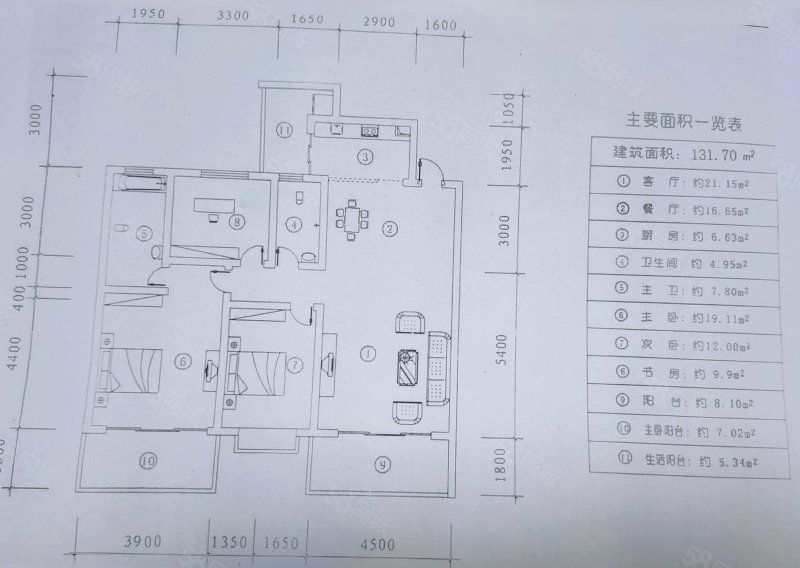 泽庆紫馨苑3室2厅2卫131.7㎡南58.8万