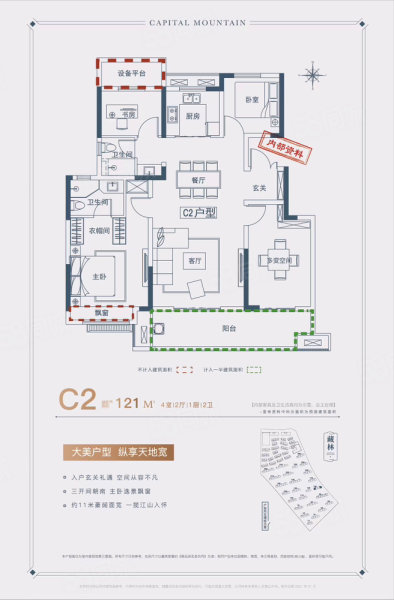 栢景雅居怡景轩3室2厅2卫137.68㎡南北158万