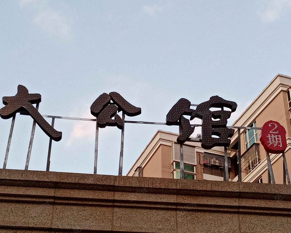 温州大公馆二期