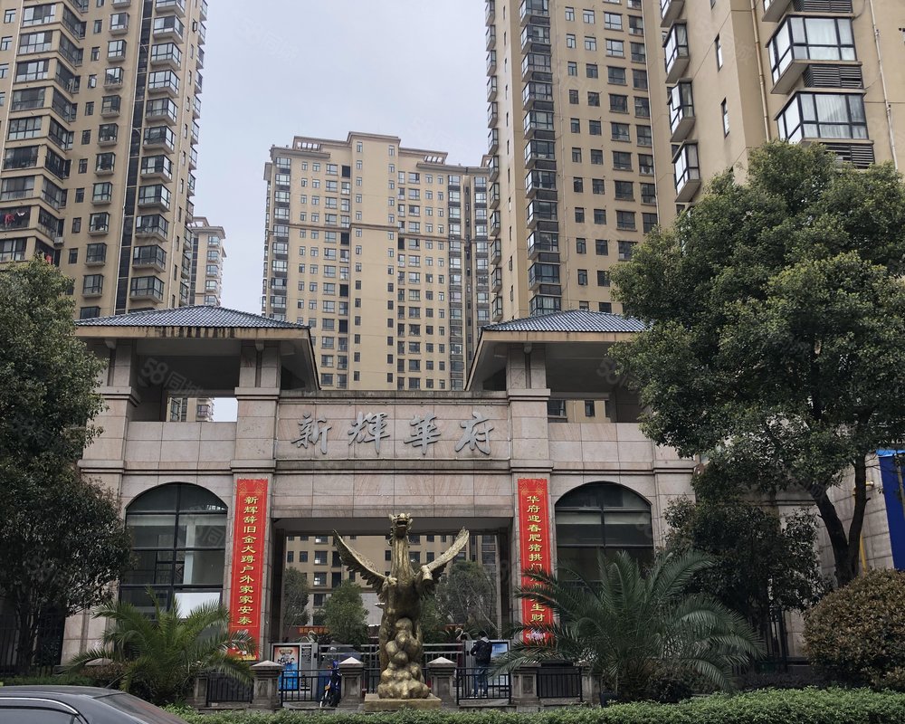 【新辉华府, 新辉华府小区详情,房价走势,房源,业主论坛】- 岳阳58