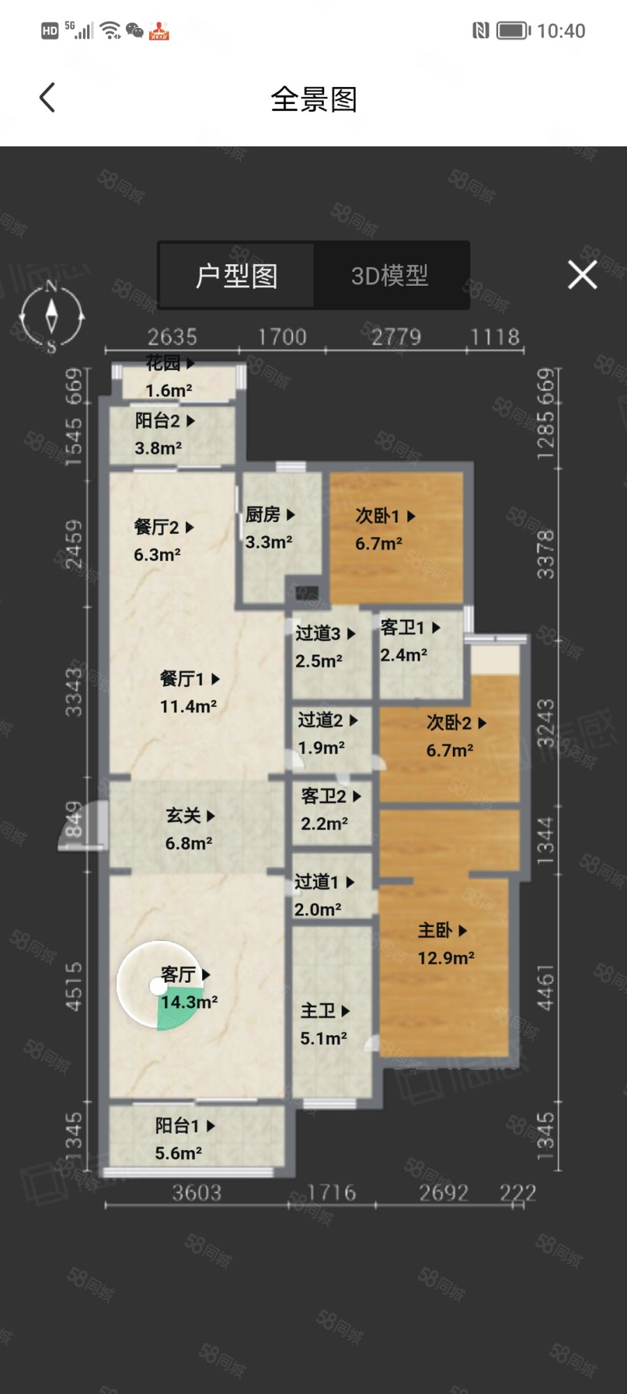 星河湾2号园3室3厅3卫226.02㎡南北520万