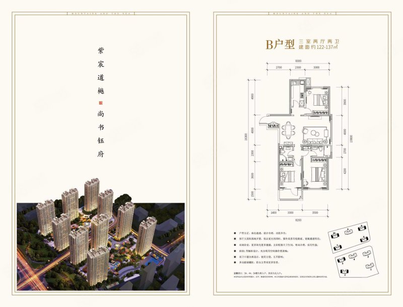 紫樾尚府3室2厅2卫122㎡南北420万