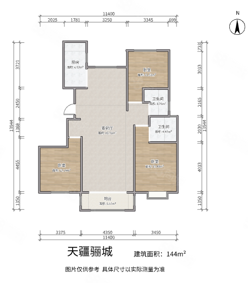 天疆骊城3室2厅2卫142㎡南北115万