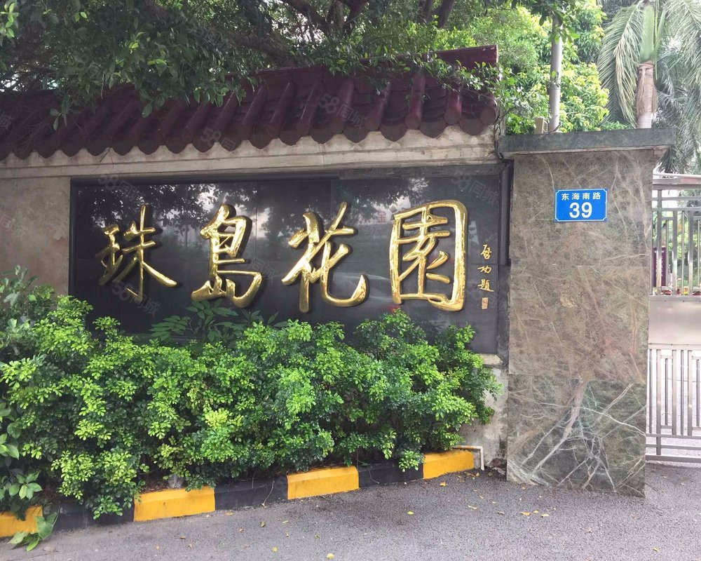 【珠岛花园(六期), 珠岛花园(六期)小区详情,房价走势,房源,业主论坛