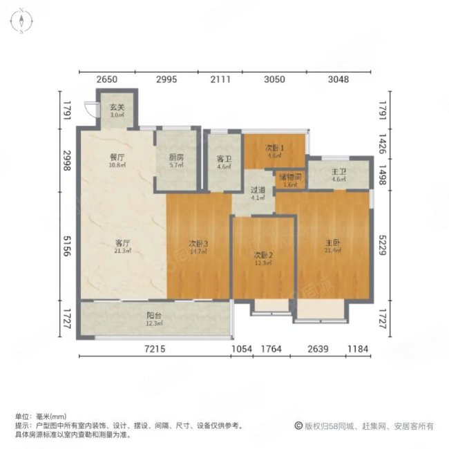 置地瑞玺4室2厅2卫148.13㎡南北380万