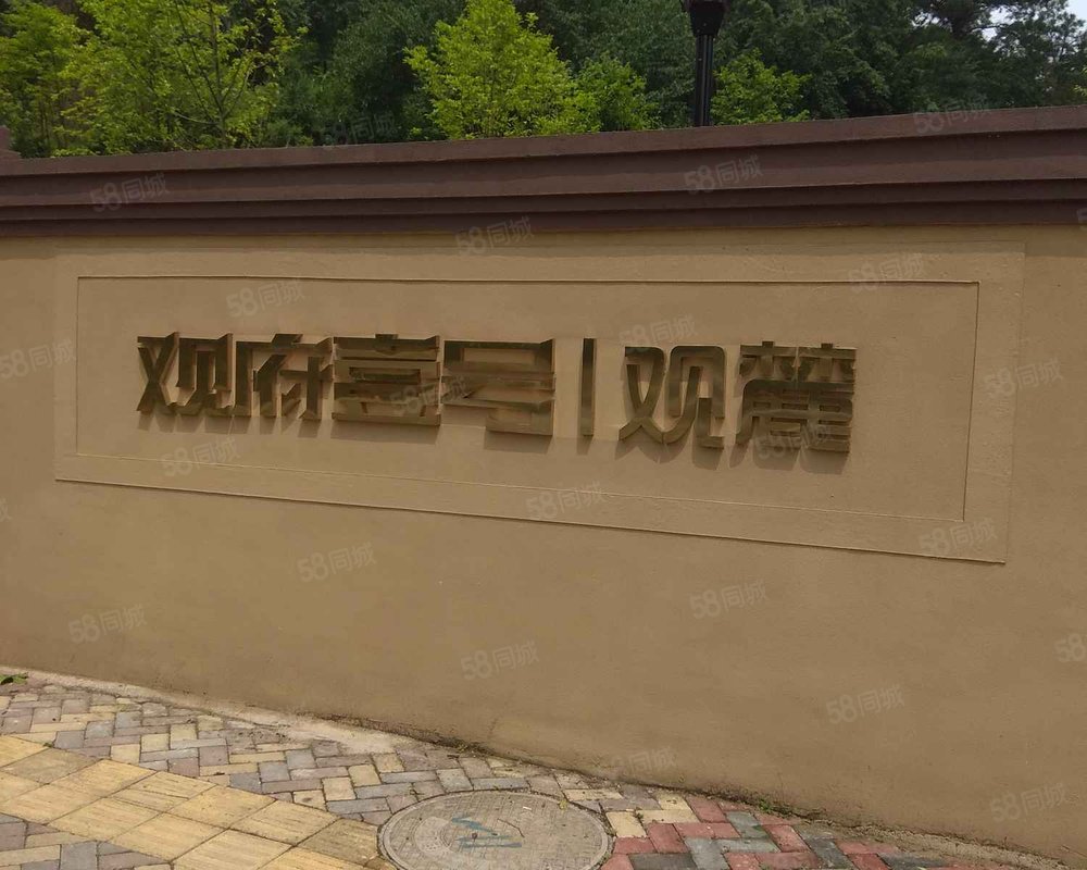 【观府壹号四组团(观麓), 观府壹号四组团(观麓)小区详情,房价走势,房