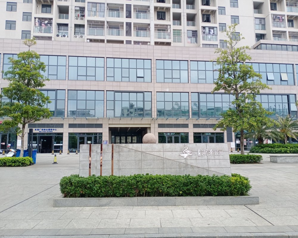 【东湖广场, 东湖广场小区详情,房价走势,房源,业主论坛】- 清远58