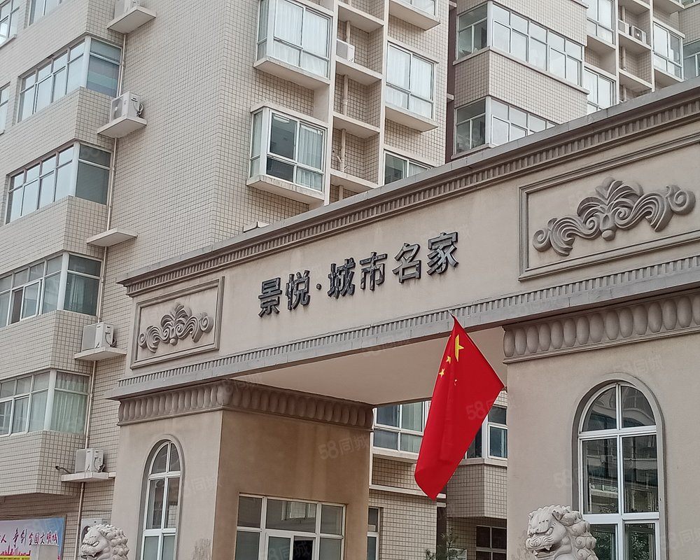 【景悦城市名家, 景悦城市名家小区详情,房价走势,房源,业主论坛】