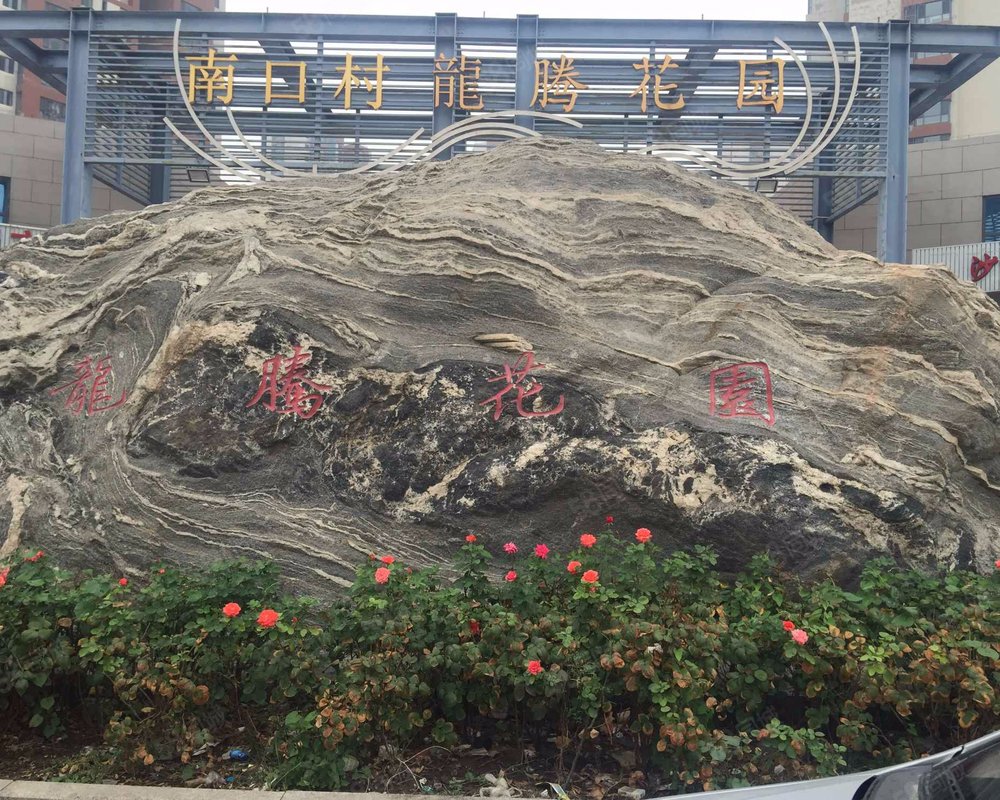 【龙腾花园, 龙腾花园小区详情,房价走势,房源,业主论坛】- 天津58