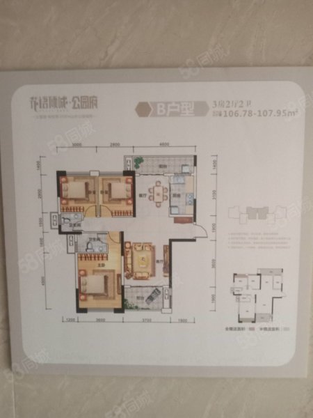 花语倾城3室2厅2卫106㎡南北42万