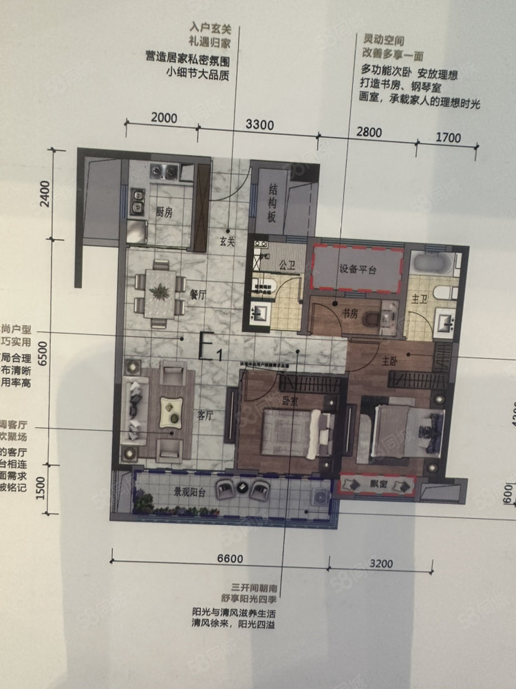 世纪花园3室2厅2卫112.61㎡南北63.7万