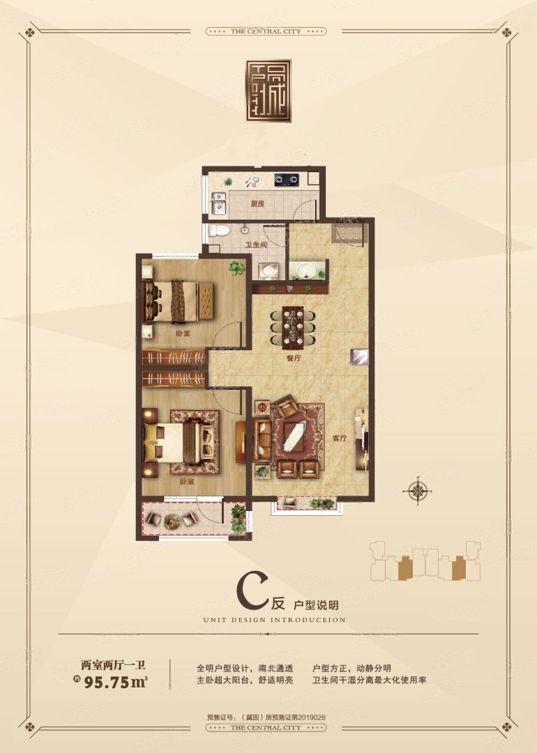 中泰城2室2厅1卫95㎡南北99万